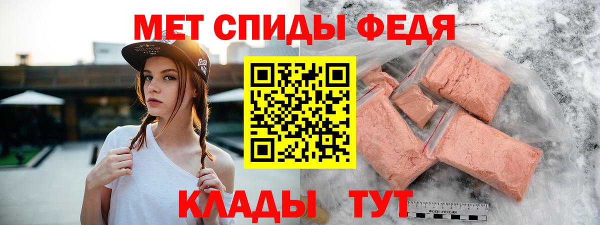 АМФЕТАМИН 97% Морозовск