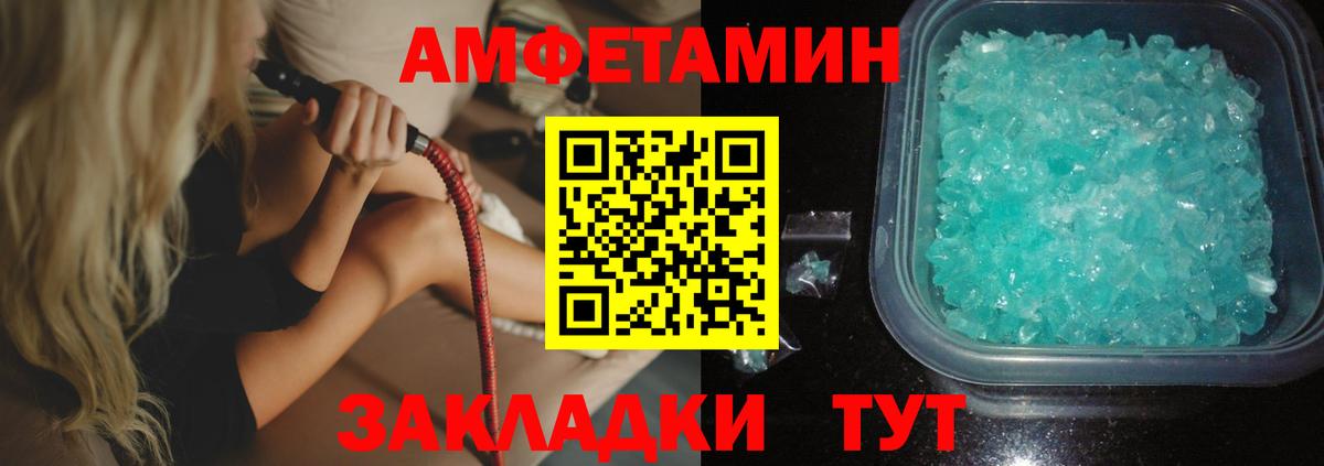 OMG сайт  Вход с VPN  Амфетамин  Морозовск  Амфетамин 98% 
