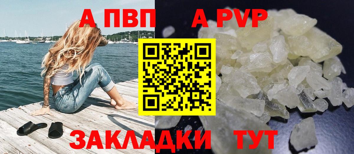 A-PVP Crystall  Alpha-PVP Соль  Морозовск  Вход с VPN 