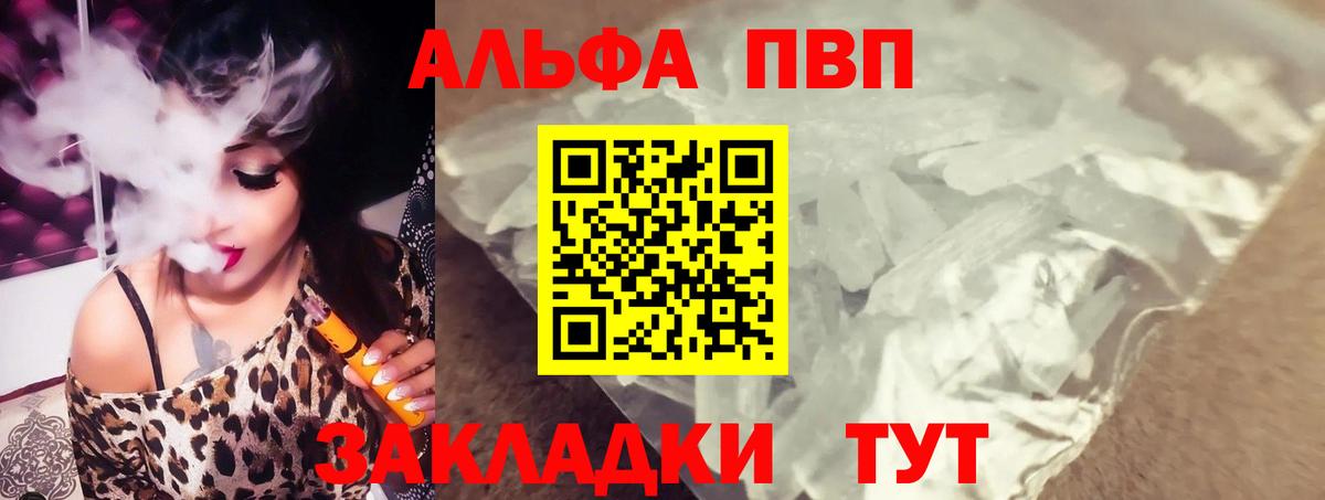 A-PVP СК  Морозовск  Alfa_PVP мука 