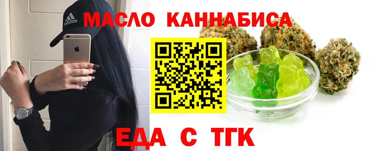 Морозовск  Еда ТГК конопля  Вход с VPN 