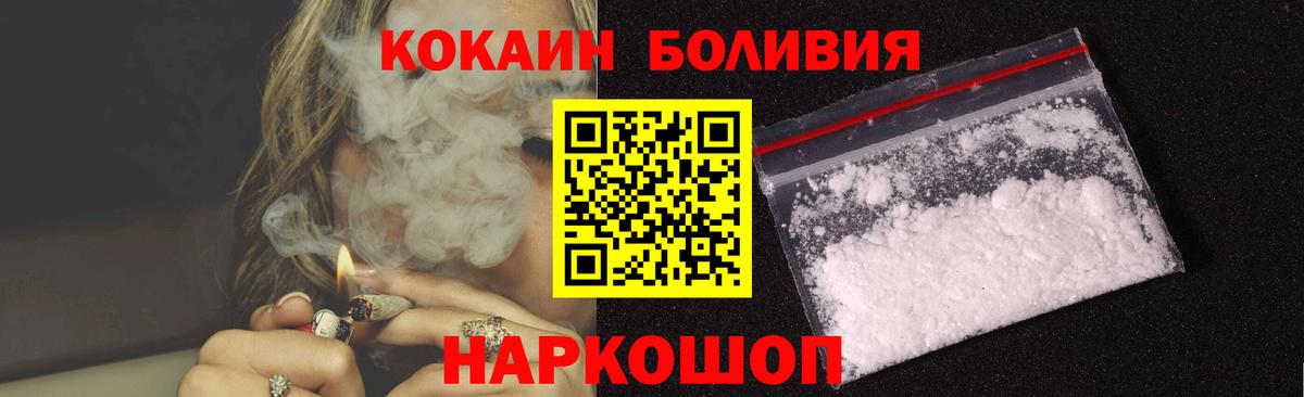 КОКАИН  Морозовск  COCAIN Fish Scale  Cocaine VHQ 