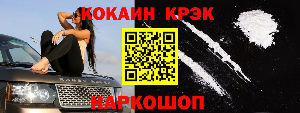 Cocaine  COCAIN FishScale  Вход с VPN  Морозовск 