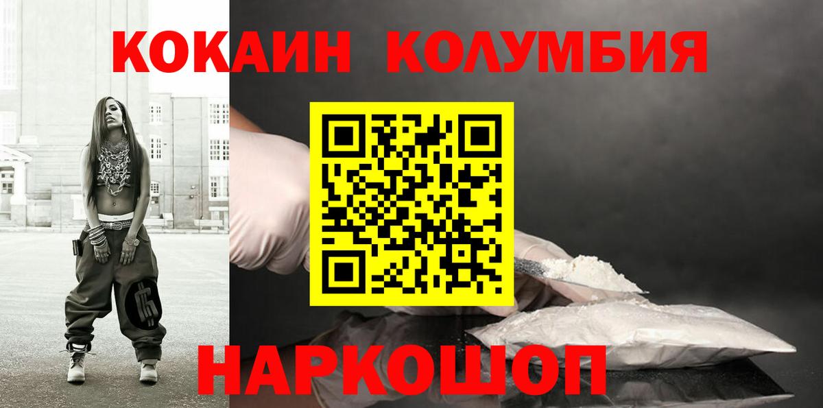 COCAIN 99% Морозовск