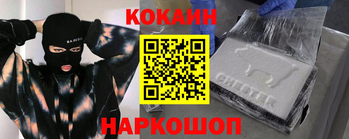 COCAIN Fish Scale Морозовск