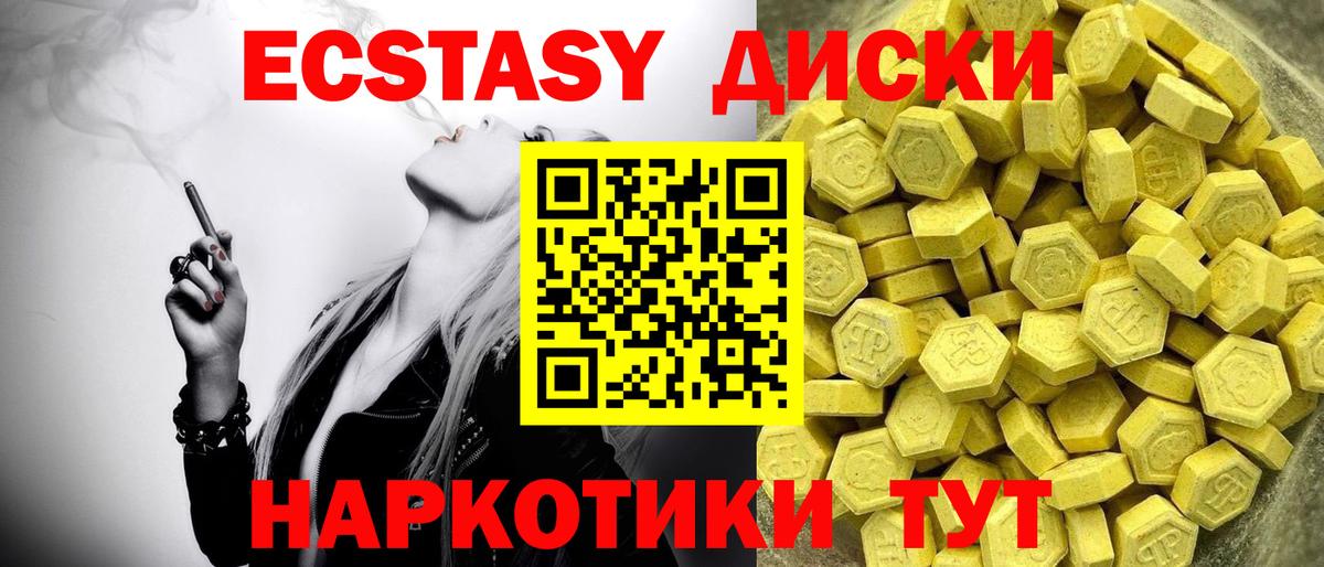 Экстази VHQ  Экстази 99%  Вход с VPN  дарк нет официальный сайт  Морозовск 