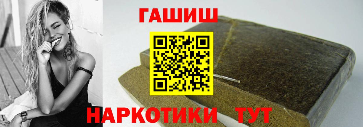 ГАШ гарик  Гашиш  ГАШИШ Cannabis  Морозовск 