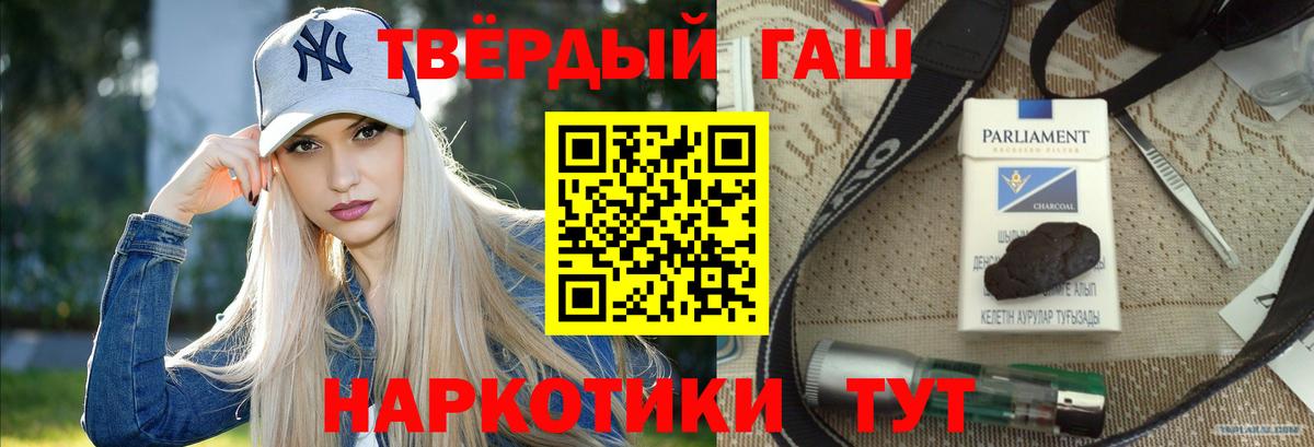 ГАШИШ ice o lator Морозовск