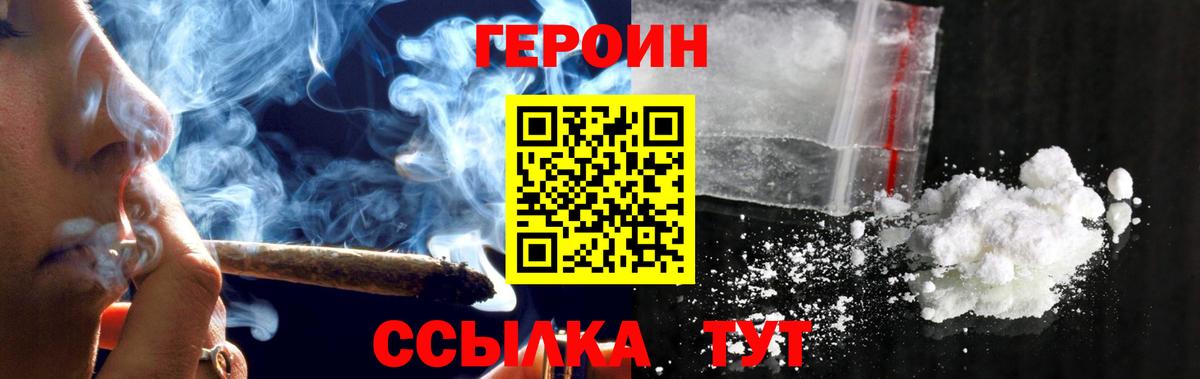 Героин герыч  ГЕРОИН  Морозовск 