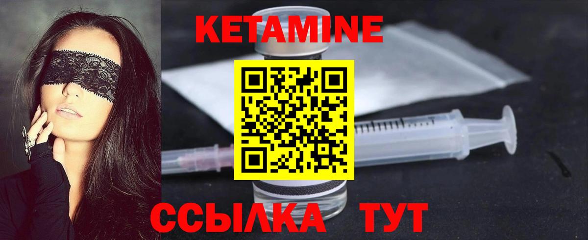 КЕТАМИН ketamine  даркнет Telegram  Морозовск 