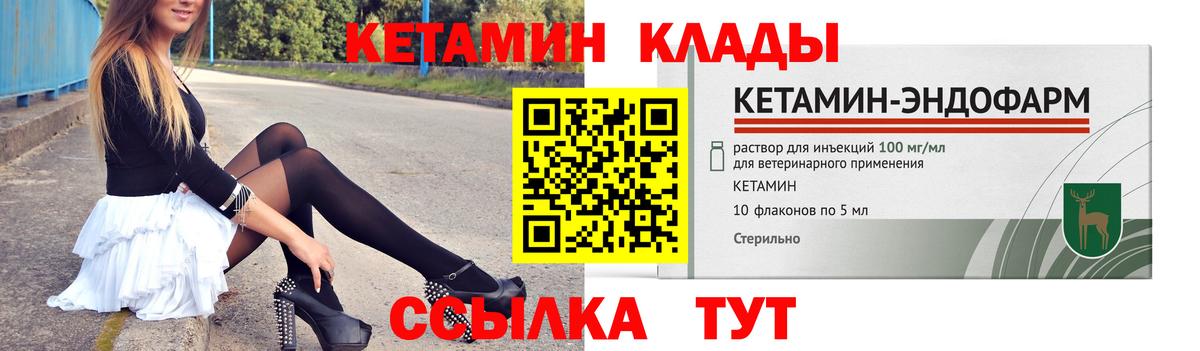 Кетамин ketamine  Вход с VPN  Морозовск 