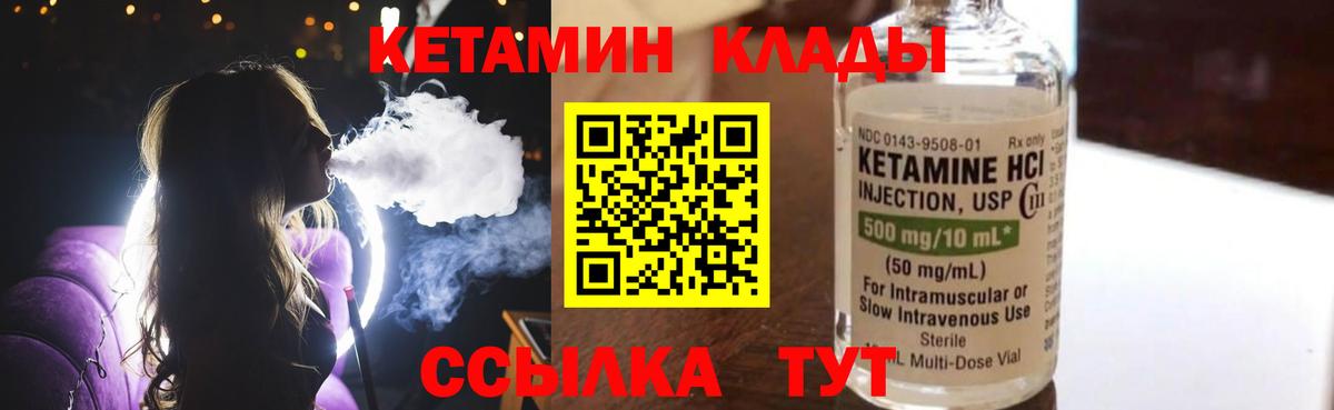 Кетамин ketamine Морозовск
