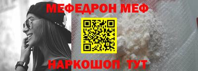 мефедрон мука Апшеронск