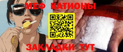 мефедрон мука Апшеронск