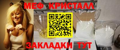 мефедрон мука Апшеронск