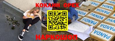 кокаин перу Ковров