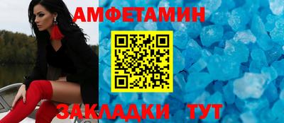 амфетамин Когалым