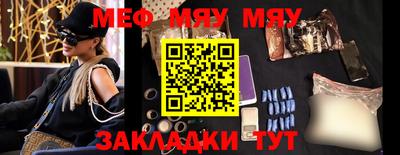 мефедрон мука Апшеронск