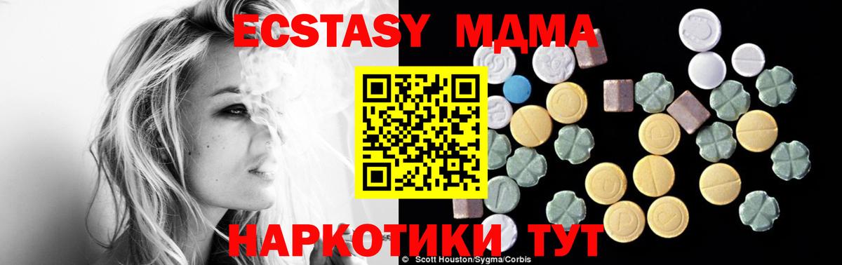 MDMA VHQ  МДМА кристаллы  Вход с VPN  Морозовск 