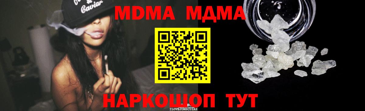MDMA VHQ Морозовск