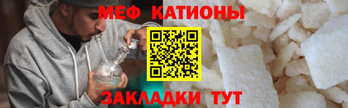 Меф  Морозовск  Мефедрон мука  МЕФ mephedrone 