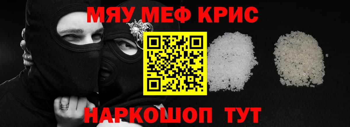 Мефедрон mephedrone  Вход с VPN  Меф  Мефедрон  Морозовск  МЯУ-МЯУ кристаллы 