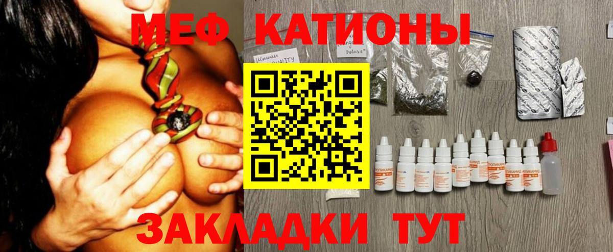 Мефедрон мука Морозовск