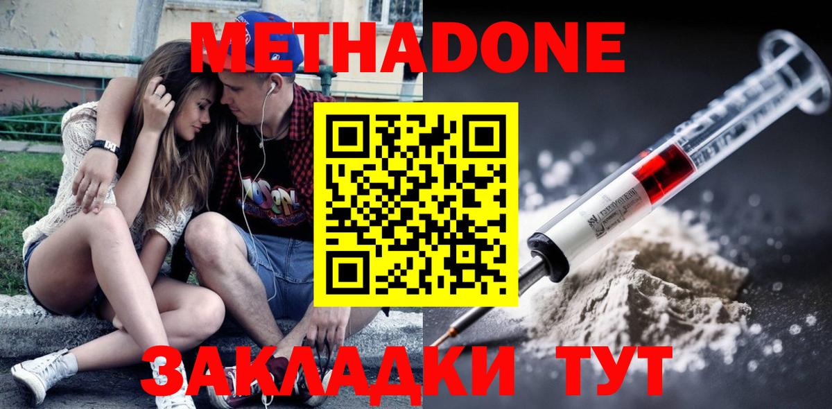 МЕТАДОН мёд  Вход с VPN  Метадон мёд  Морозовск 