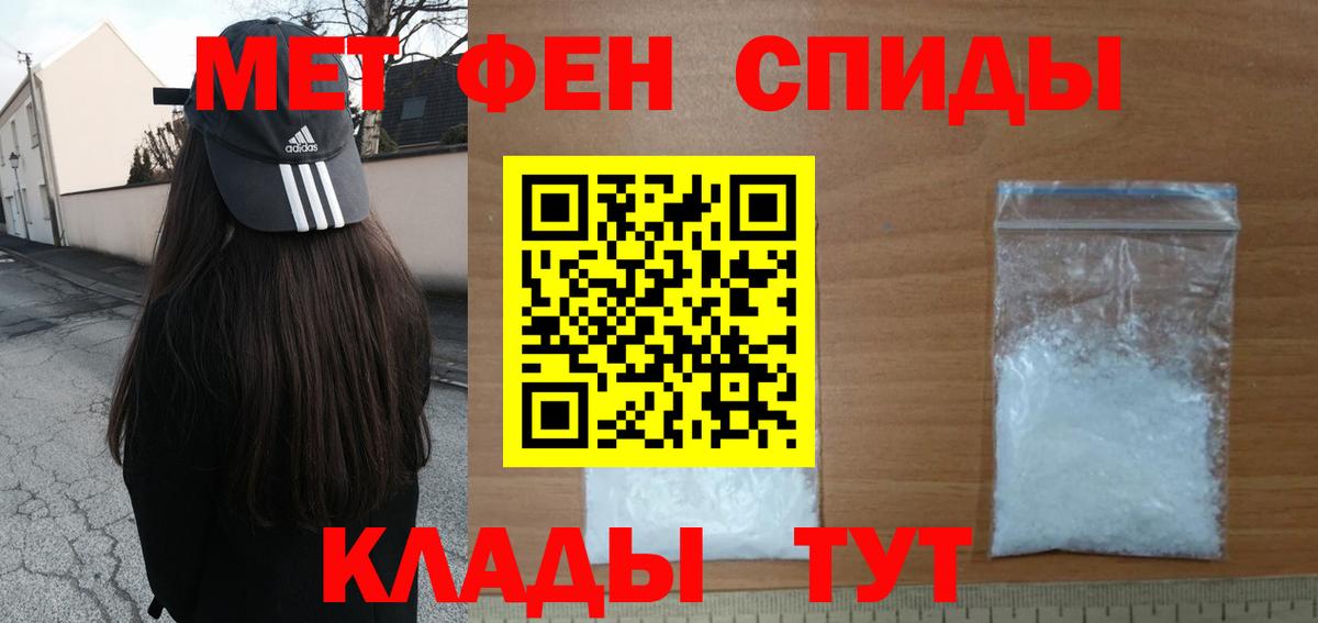 МЕТАМФЕТАМИН мет  Морозовск 