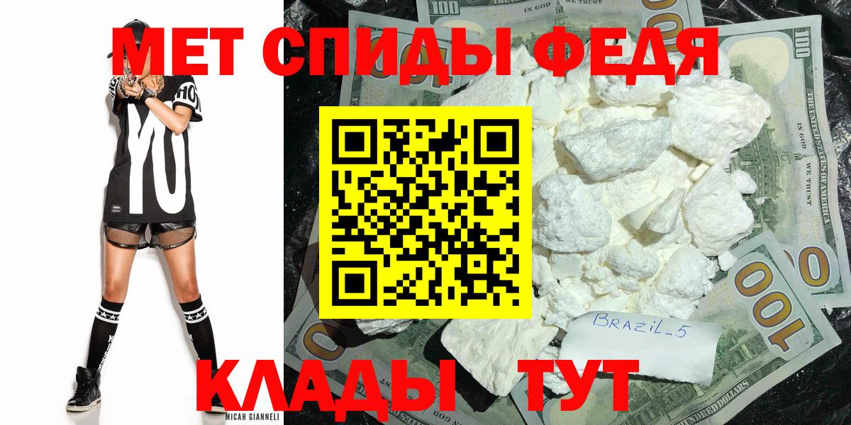 МЕТАМФЕТАМИН кристалл  Вход с VPN  МЕТАМФЕТАМИН кристалл  Морозовск 