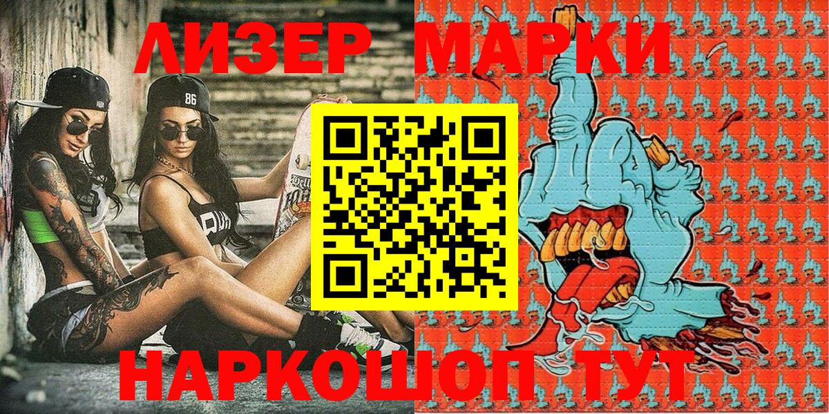 Марки NBOMe 1500мкг Морозовск