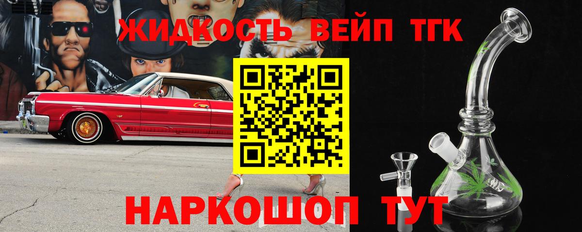 ТГК концентрат Морозовск