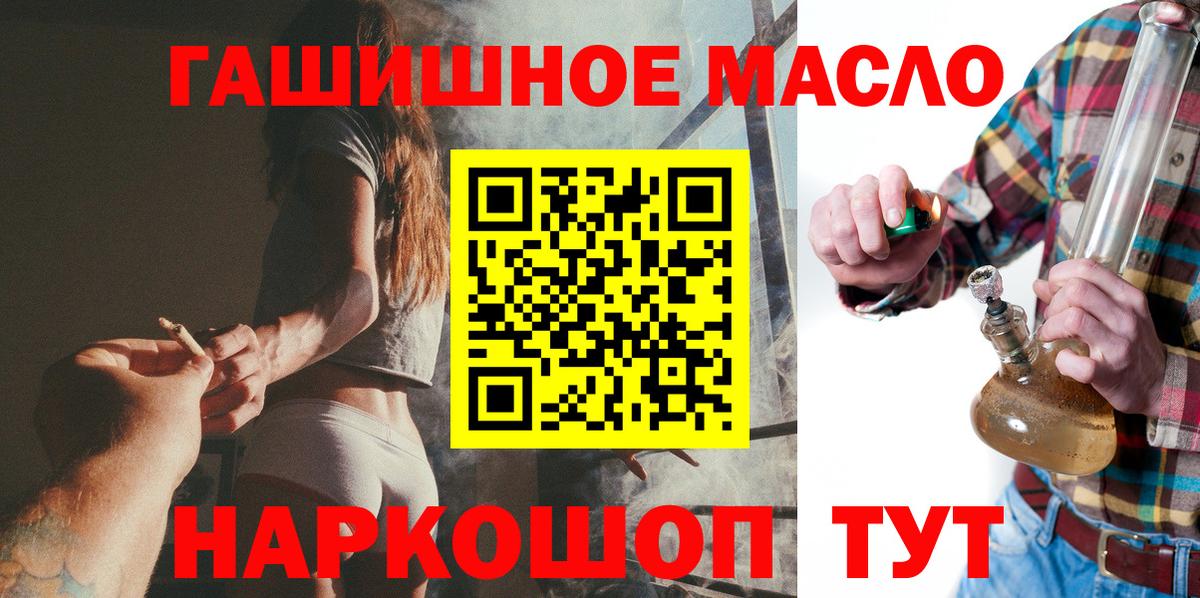 Морозовск  ТГК Wax  Вход с VPN  ТГК гашишное масло 